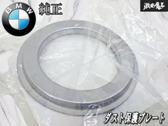 【未使用！】BMW 純正 ダスト保護プレート 小 12 14 1 214 064 即納 棚16D3のサムネイル