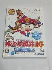 桃太郎電鉄16 北海道大移動の巻！ Wii ソフト - メルカリ