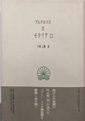 中古】山本陽子全集 第2巻／渡辺元彦 編／漉林書房 - メルカリ