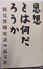 中古】山本陽子全集 第2巻／渡辺元彦 編／漉林書房 - メルカリ