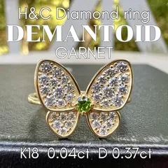 K18 デマントイドガーネットバタフライモチーフリング《Diamond all H&C仕様》GGS鑑別カード付属