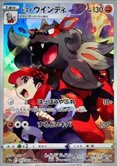 ヒスイウインディ (CHR) {075/071} [S10a/ダークファンタズマ] [SS] 1枚のサムネイル