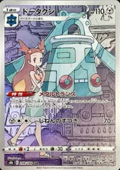 ドータクン (CHR) {208/184} [S8b/VMAXクライマックス] [SS] 1枚