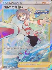 コルニの気合い SR S5R 連撃マスター 079/070 - メルカリ