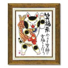 絵画・額縁・版画・安川眞慈・新品未使用・招福開運・ねこ・美術品