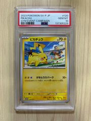 PSA10 なみのりピカチュウv RR 021/028 ポケモンカード - メルカリ