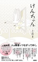 海軍航空隊始末記/文藝春秋/源田実（文庫） - メルカリ