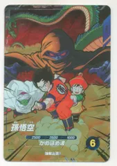 ドラゴンボールスーパーダイバーズ SDVP-031 孫悟空[通常] プロモ