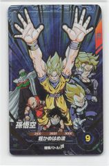 ドラゴンボールスーパーダイバーズ SDV10-069 孫悟空:GT(GDR) プロモ
