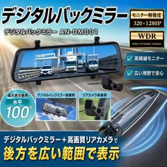 試乗車装着品】KEIYO AN-R121 ミラー型ドライブレコーダー 前後2カメラ