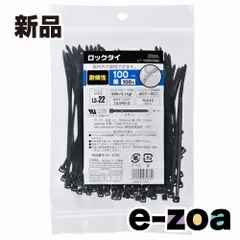 OHM  オーム電機 ロックタイ 100mm 黒 耐候 100本 LT100W100BK (2325967)のサムネイル