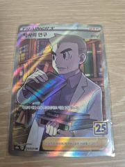 希少 ポケモンカード25th エラー 魂抜け 博士の研究(オーキド博士) SR