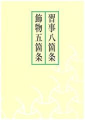 値下げ！[稀覯本！初版]右大臣実朝 太宰治 装幀藤田嗣治 初版1万5千部
