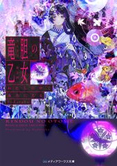透明な力 不世出の武術家佐川幸義/講談社/木村達雄（単行本） - メルカリ