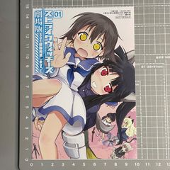 憂国のモリアーティ 17巻 特典 イラストカード 非売品 竹内良輔 三好輝