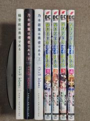 超激レア！全6巻完結！！おれはナマズ者！！！初版第1発行