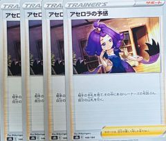 タケシのヌマクロー VS 008/019 - メルカリ