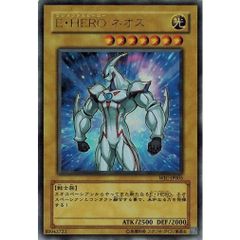 遊戯王 E・HERO ネオス WJC-JP005 ウルトラ 2枚 - メルカリ