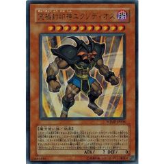 遊戯王 究極封印神エクゾディオス ウルトラレア WJMP-JP008 - メルカリ