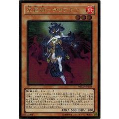 炎星師－チョウテン (ゴールドレア) WJMP-JP019 遊戯王 ランクA - メルカリ
