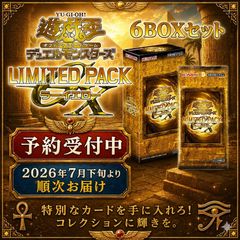 遊戯王 LIMITED PACK GX オシリスレッド ×12BOX 1カートン - メルカリ