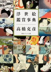 浮世絵名作選集 20巻セット | Mercari