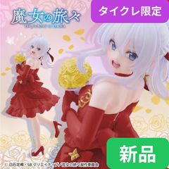 タイクレ限定】【新品・未開封】その着せ替え人形は恋をする Coreful