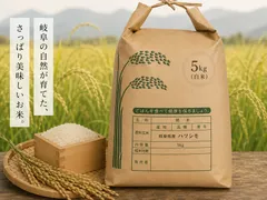 岐阜のお米 ハツシモ  5Kg  令和7年産 1等米のサムネイル