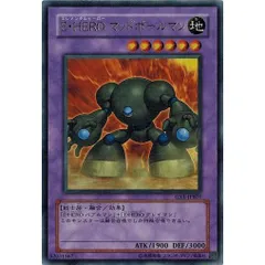 Ｅ・ＨＥＲＯ マッドボールマン (ウルトラレア) GX1-JPB01 遊戯王 ランクBのサムネイル