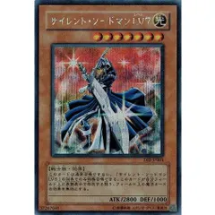 サイレント・ソードマン LV7 (シークレットレア) DI2-JPB01 遊戯王