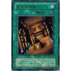 遊戯王　王家の神殿 ウルトラ　C6-B1 遊戯王 未開封 王家の神殿 ウルトラレア G6-B1 - メルカリ