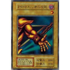 究極封印神エクゾディオス (ウルトラレア) WJMP-JP008 遊戯王 ランクB