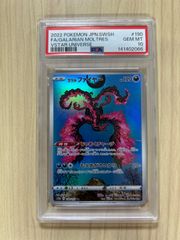 PSA10】ガラルファイヤー AR S12a VSTARユニバース 190 - メルカリ