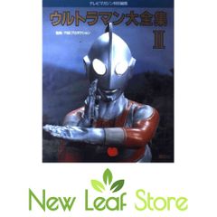 漫画 【初版・帯付】ウルトラマン 完全版 1 &2 セット 楳図かずお／著