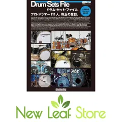 2026年最新】softline drumsの人気アイテム - メルカリ