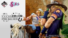 一番くじ ジョジョの奇妙な冒険 STEEL BALL RUN 1ロット未開封 ロット販売】一番くじ ジョジョの奇妙な冒険 STEEL BALL RUN 1ロット