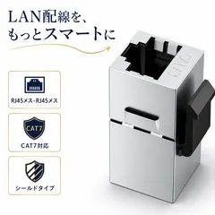 LAN中継コネクタ CAT7対応 RJ45 8P8C シールドタイプ LANケーブル延長 ギガビット通信 ネットワーク接続用のサムネイル