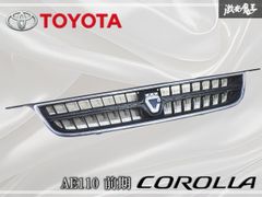 AE101カローラ用（セダン・ワゴン共通）純正グリル - メルカリ
