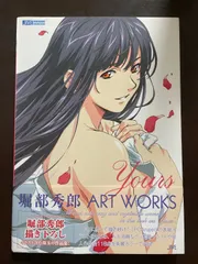 2026年最新】堀部秀郎の人気アイテム - メルカリ