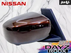 【動作OK！】日産 純正 B21A デイズ ルークス ドアミラー サイドミラー ブラウンパール系 カメラ付き 9ピン 右 右側 運転席側のサムネイル