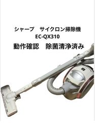 シャープ サイクロン掃除機 EC-QX310-P SHARP 14年製 保証付き - メルカリ