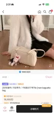 ニューバゲットバッグ アイボリーのサムネイル