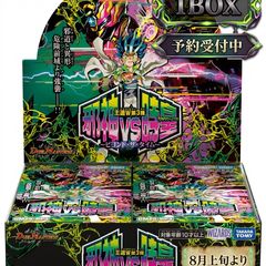 デュエマ 王道W第3弾 邪神vs時皇 ビヨンドザタイム シュリンク付き