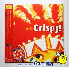 2026年最新】スピッツ レコード クリスピーの人気アイテム - メルカリ