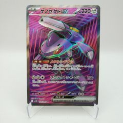 ポケカ ゲノセクトex SR [SV11B 164/086]「ブラックボルト」 - メルカリ