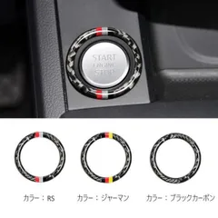 AUDI アウディ エンジン スタートボタン カーボン リング 全3色 イグニッション プッシュスターター ステッカーのサムネイル