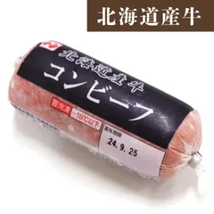 Vandroセレクション MA畜産 N北海道産牛コンビーフ 200G 冷凍のサムネイル