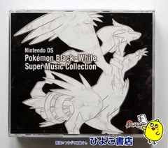 【中古】ニンテンドーDS ポケモンブラック・ホワイト スーパーミュージックコレクション OST CD４枚組のサムネイル