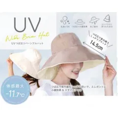 UVつば広リバーシブルハット 小顔効果 紫外線対策 日焼け対策 ひんやり 冷感 帽子 ハット 美白 母の日 UVカット99% 暑さ対策 熱中症予防 帽子 レディース 無地 オールシーズン 洗えるハット 日よけ帽子 小顔効果 UVカット かぶる日傘