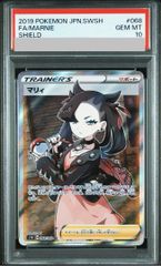 PSA10 マリィ SR S1H シールド 068/060 - メルカリ